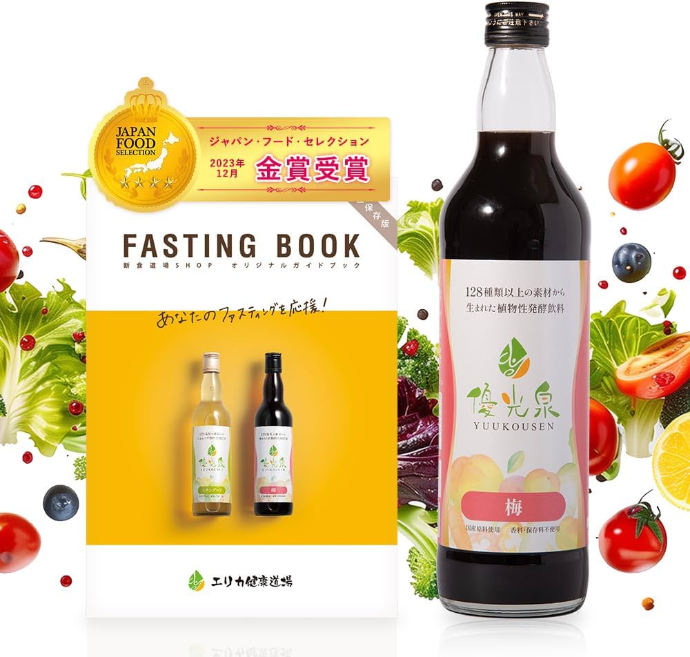 優光泉 ハーフボトル スタンダード 梅 ２本セット Amazon | 【断食道場監修】優光泉 梅味 酵素ドリンク 国産 128種 無